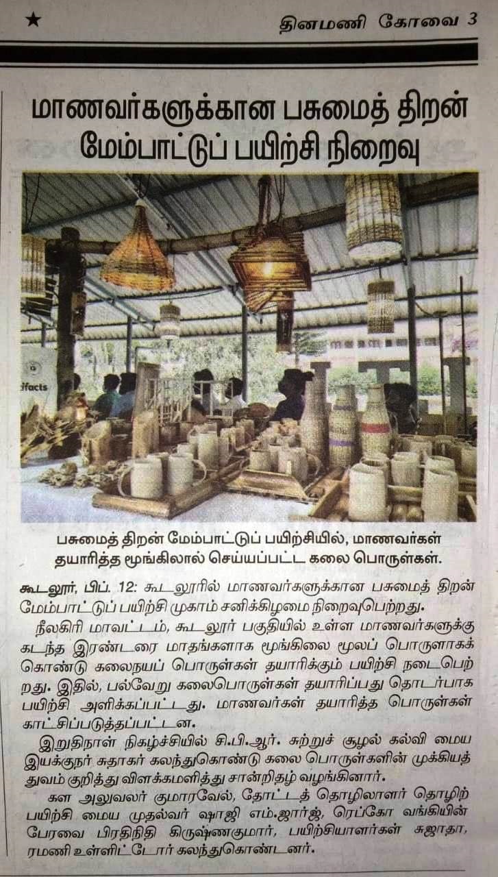 Press clipping, Valedictory Programme, Dinamani, Tamil Newspaper 13.02.2022